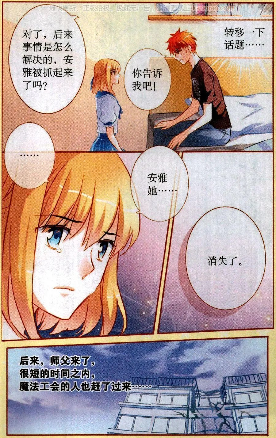 第76话 疑窦丛生
