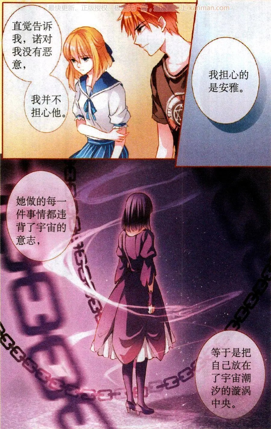 第76话 疑窦丛生