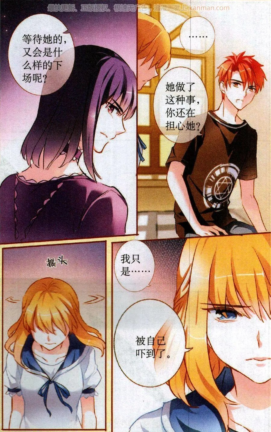 第76话 疑窦丛生