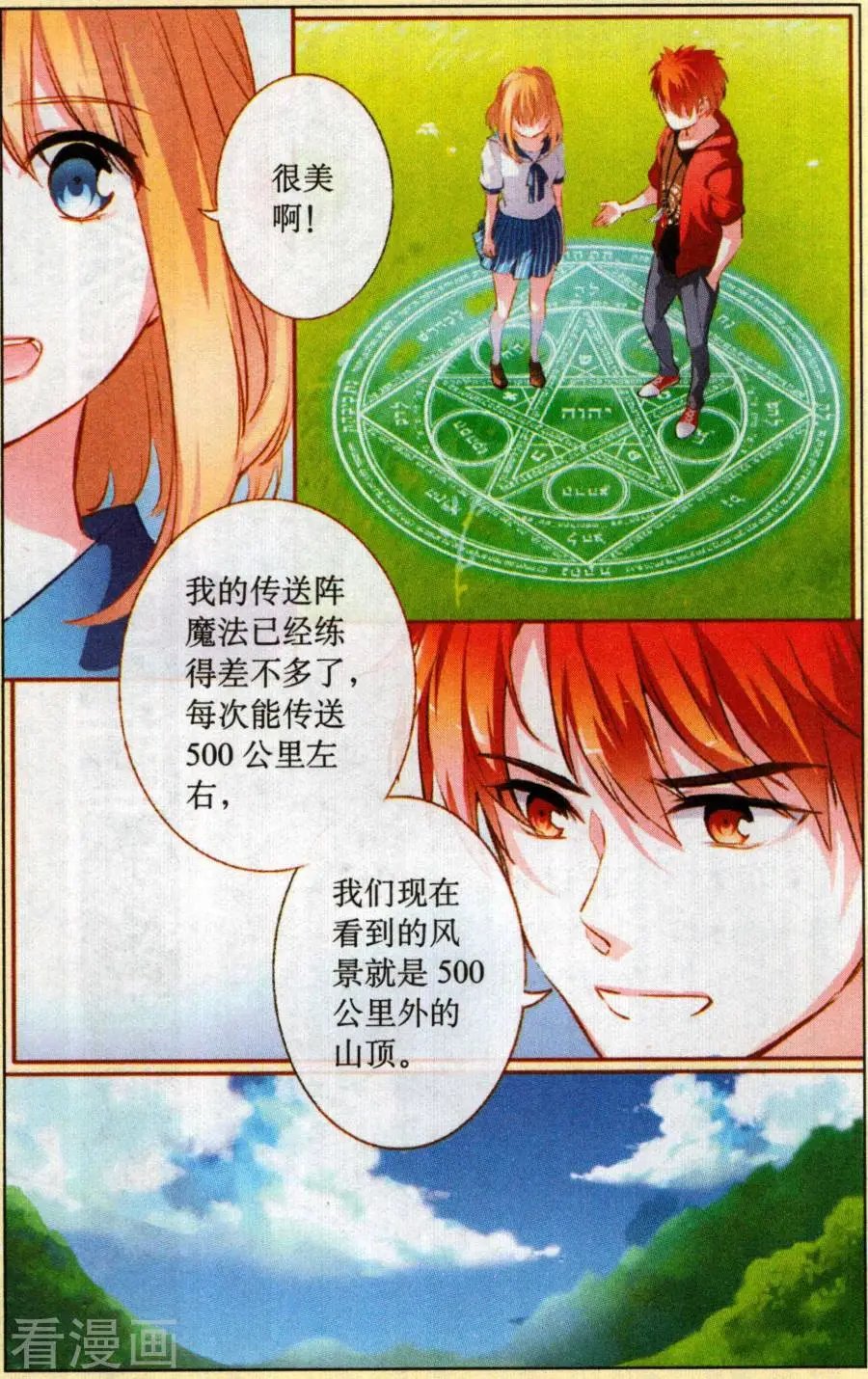 第77话 深沉的梦