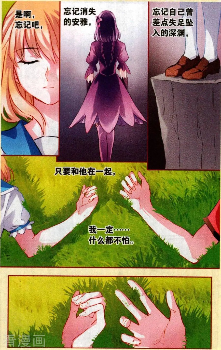 第77话 深沉的梦