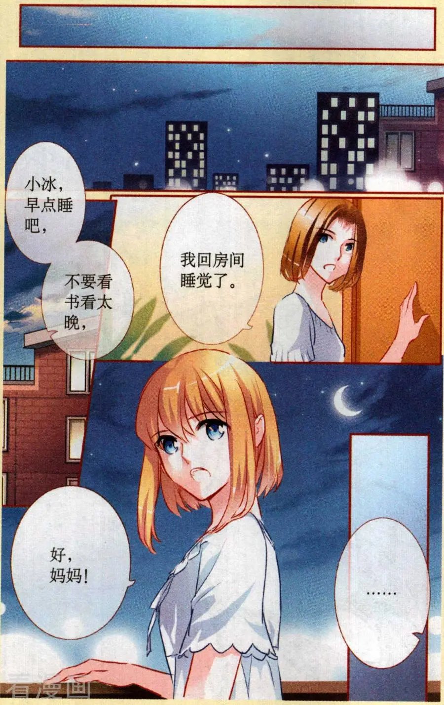 第77话 深沉的梦