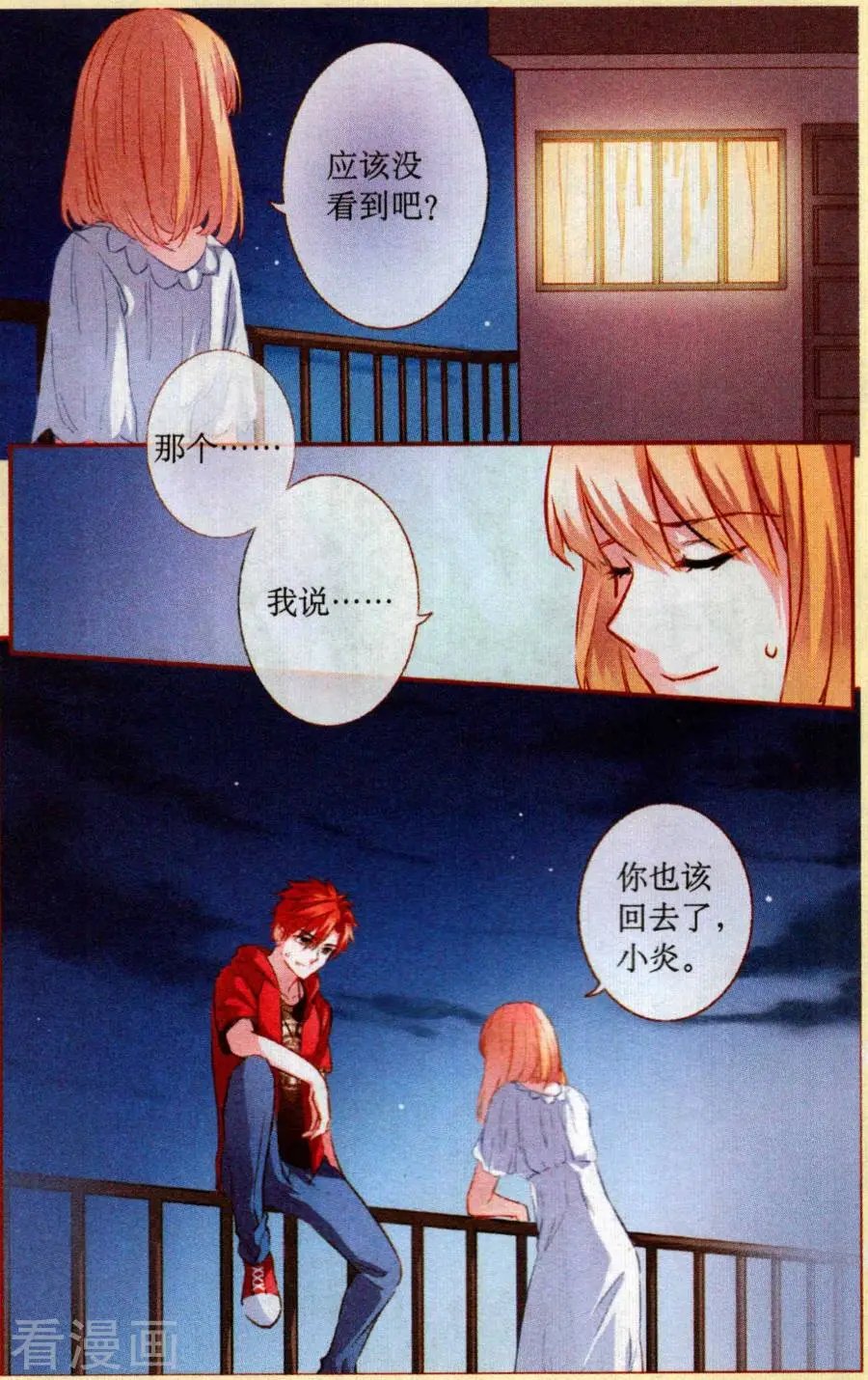 第77话 深沉的梦