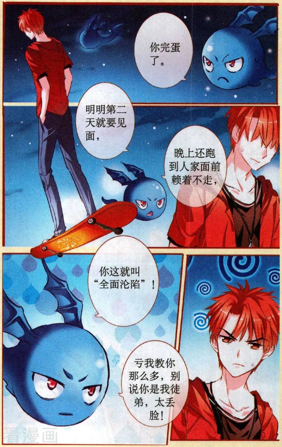 第77话 深沉的梦