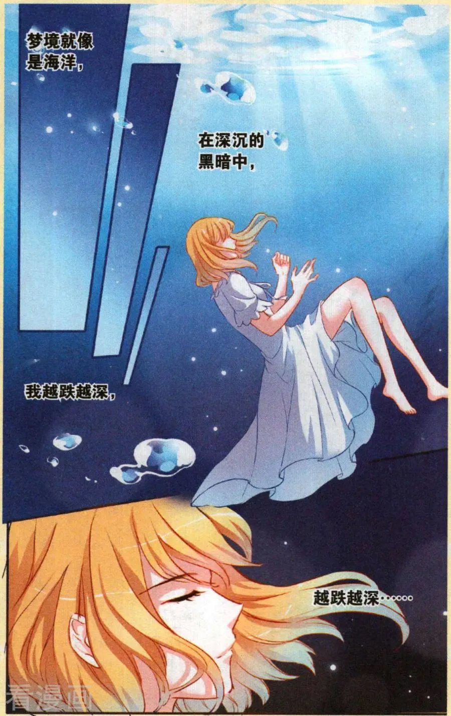 第77话 深沉的梦