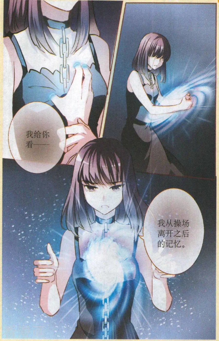 第78话 安雅的去向