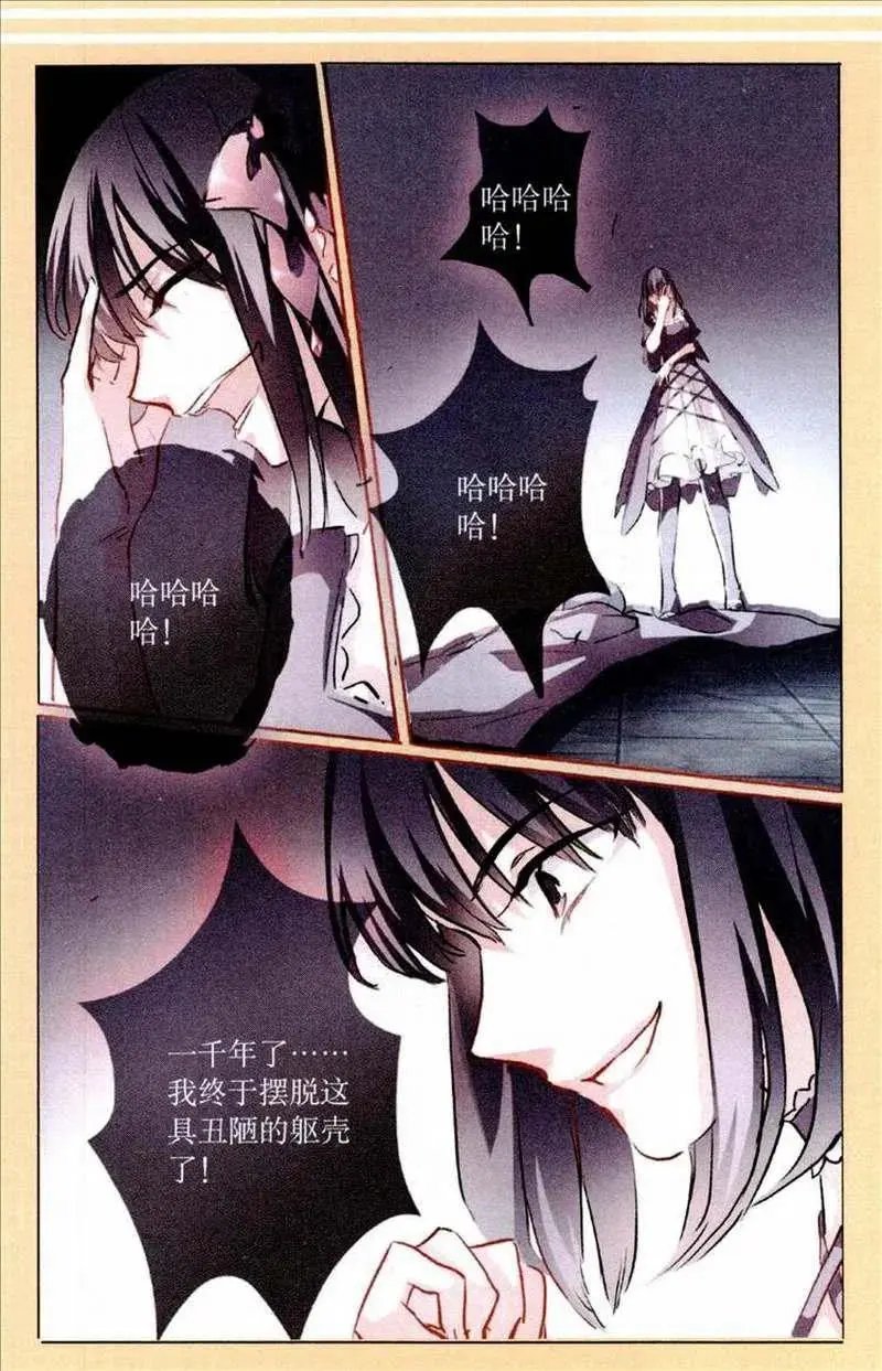 第81话 墨拉复活