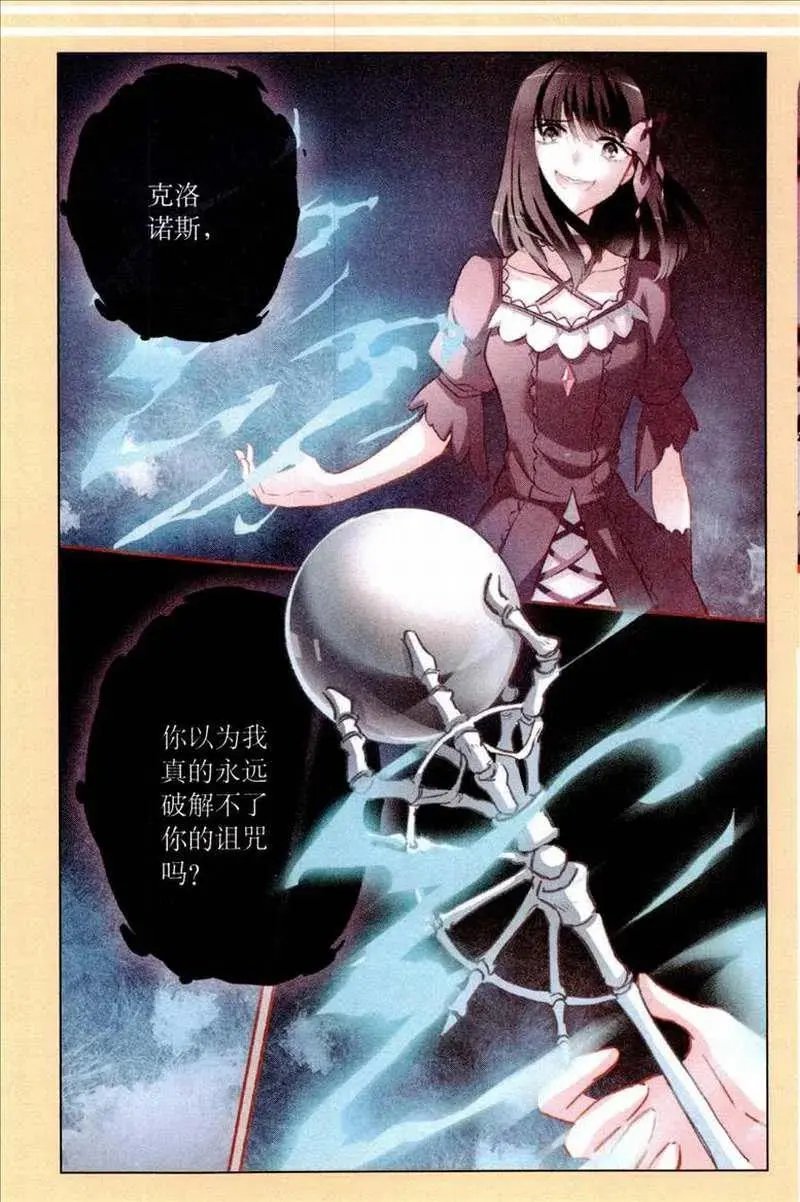 第81话 墨拉复活