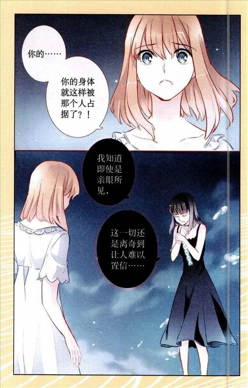 第81话 墨拉复活