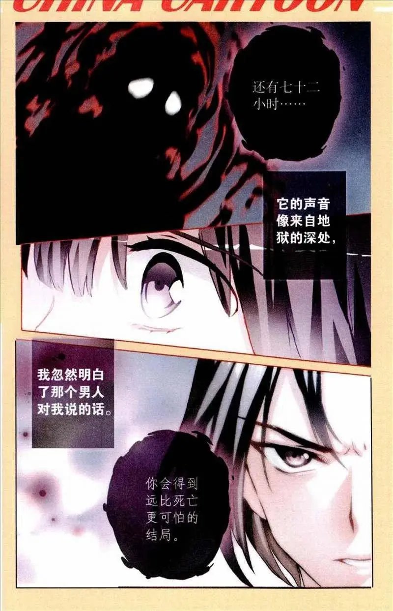 第81话 墨拉复活