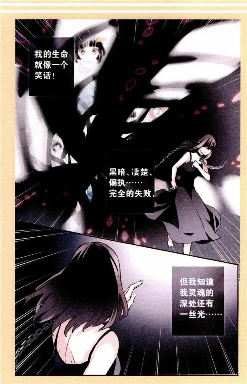 第81话 墨拉复活