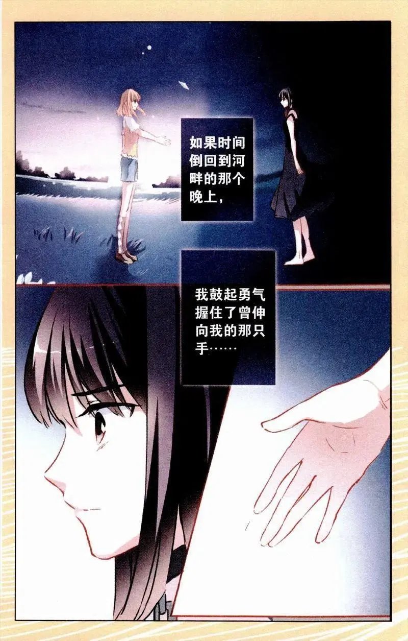 第82话 面临抉择