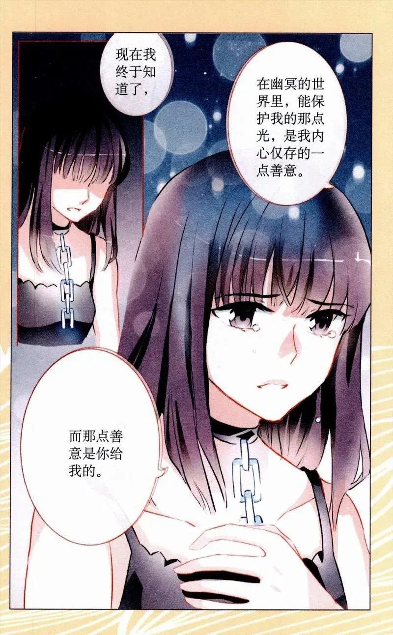 第82话 面临抉择