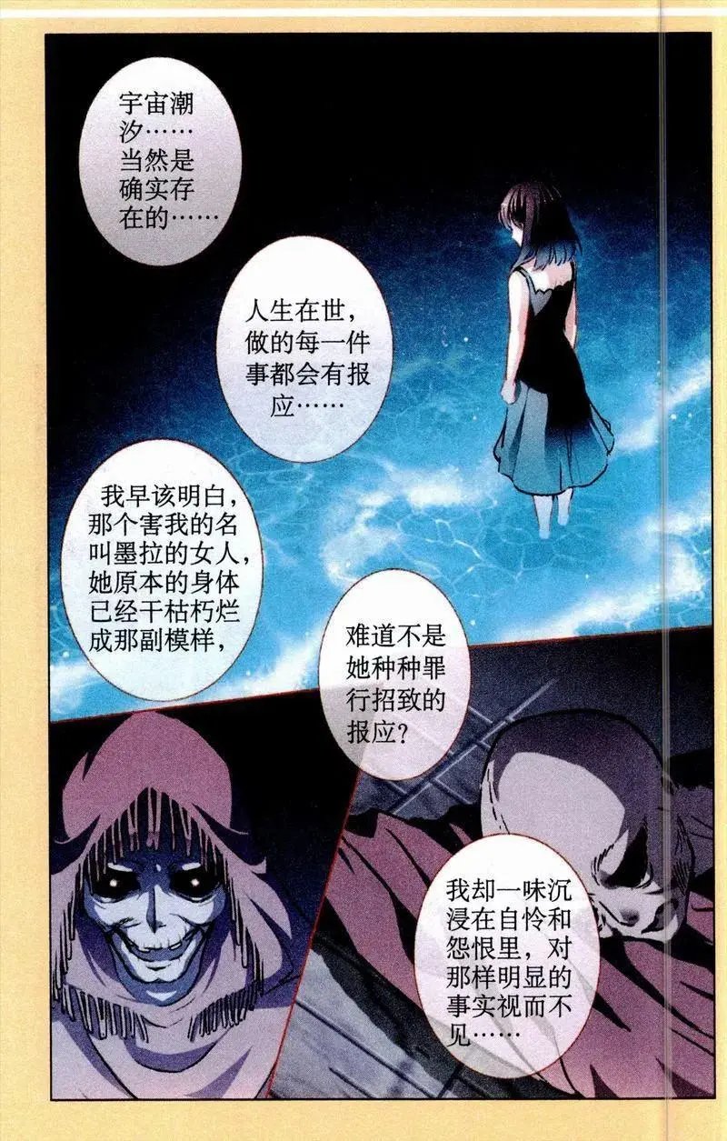 第82话 面临抉择