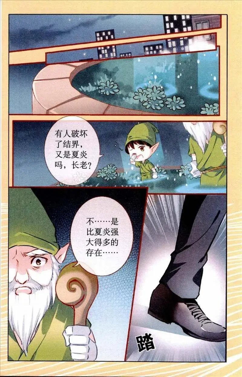 第83话 故人重逢
