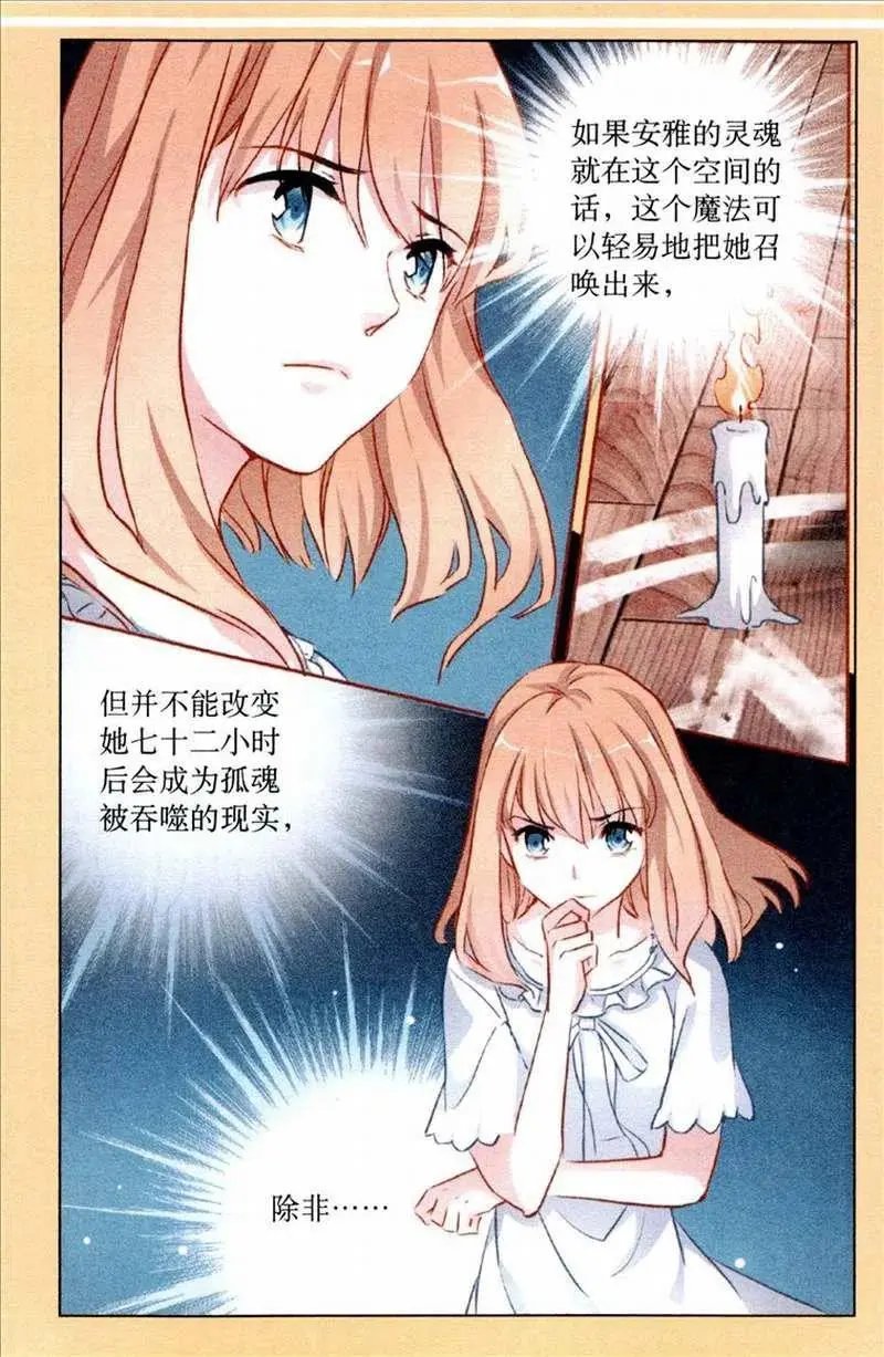 第83话 故人重逢