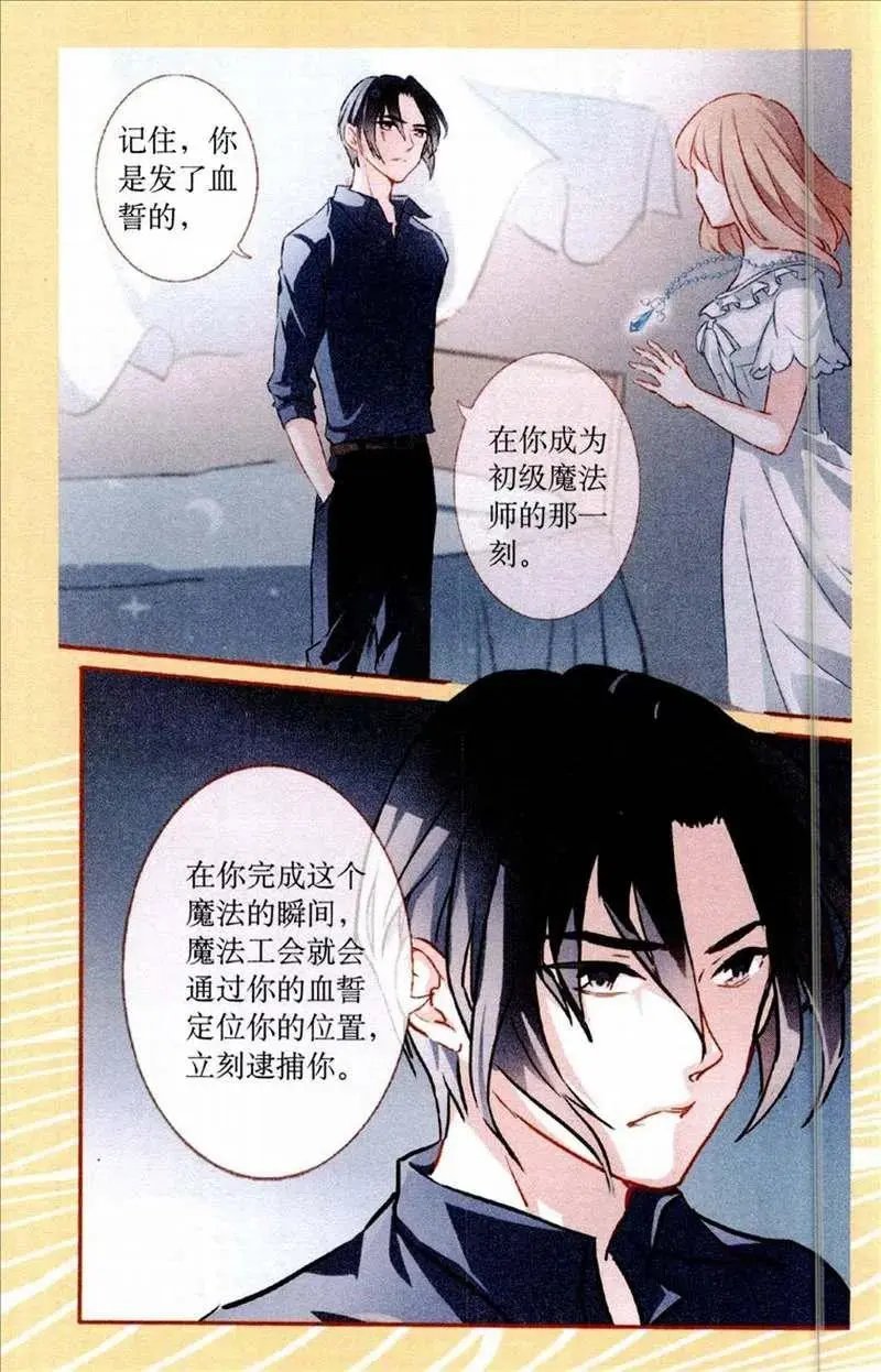 第83话 故人重逢