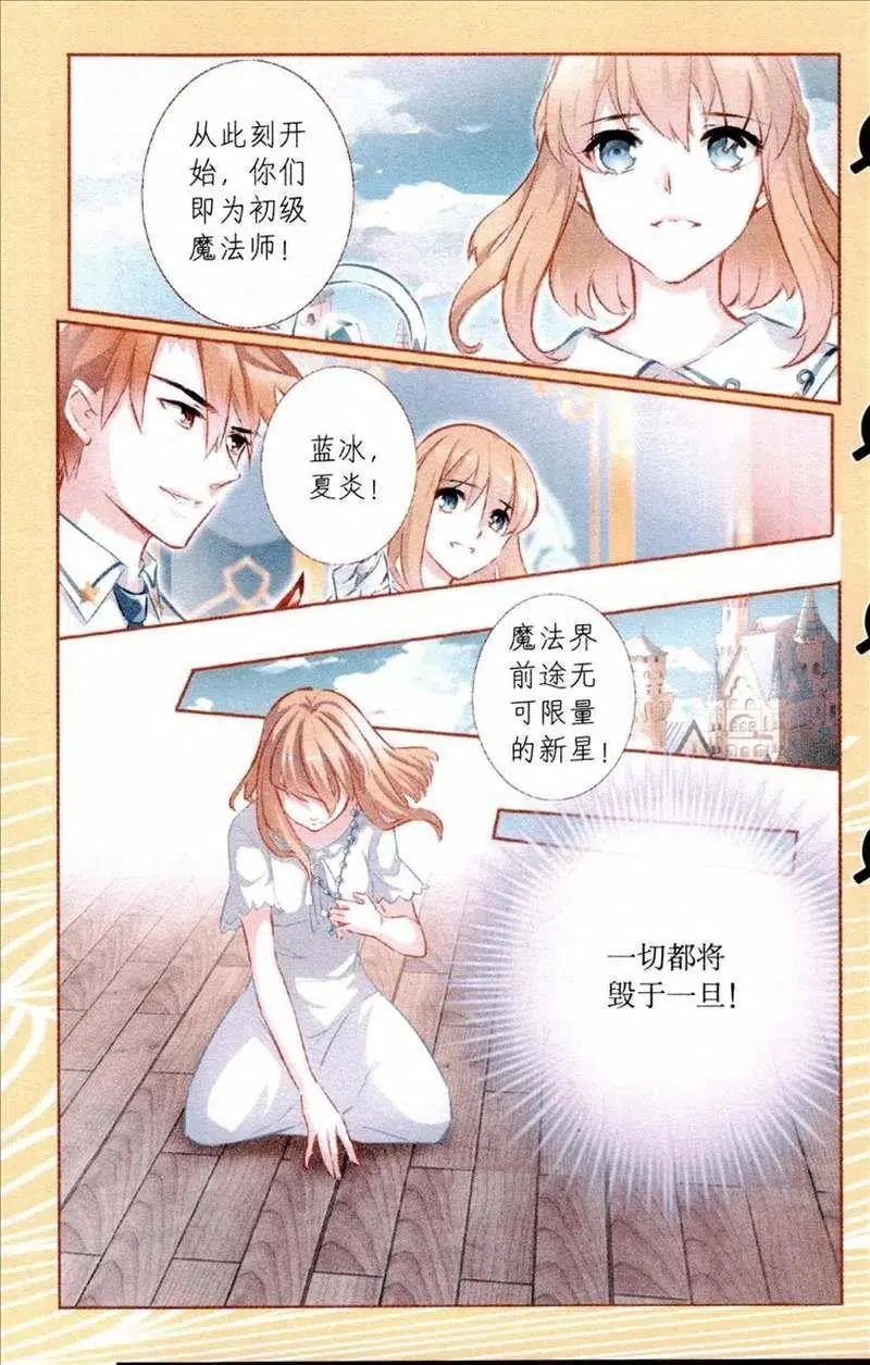第83话 故人重逢