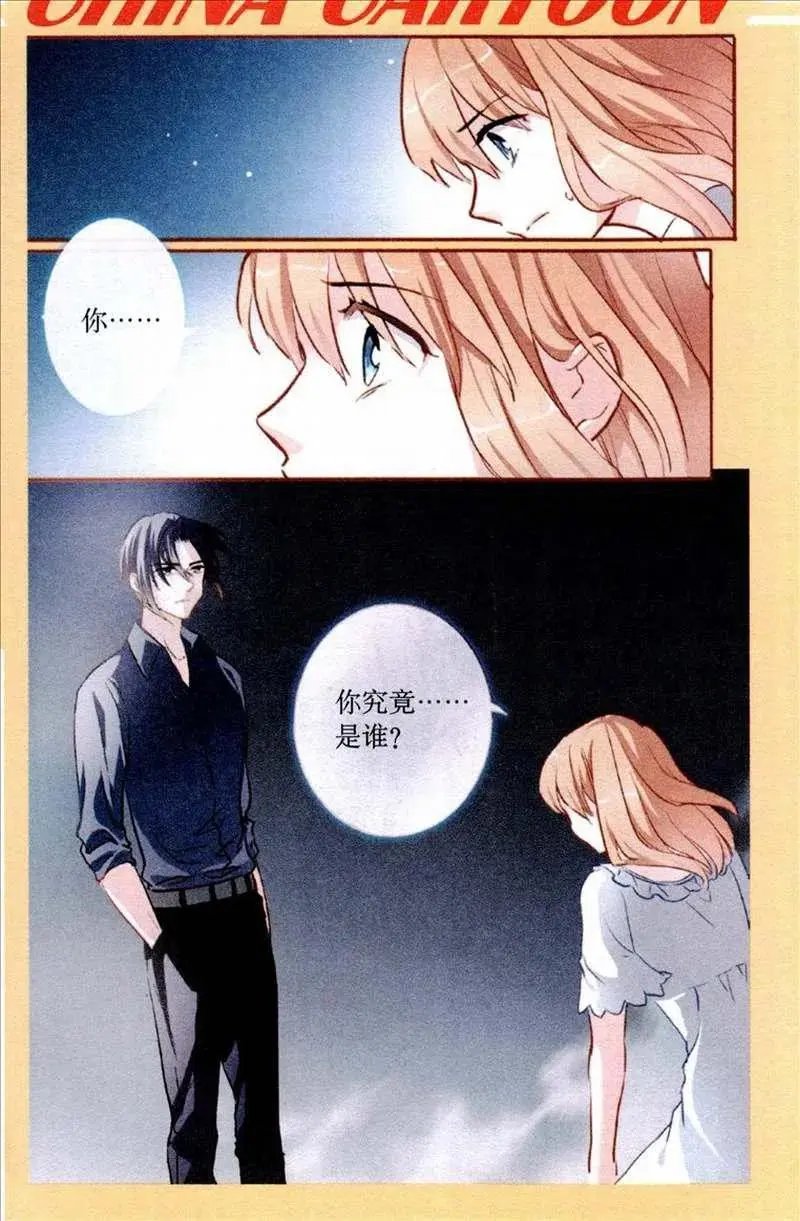 第83话 故人重逢