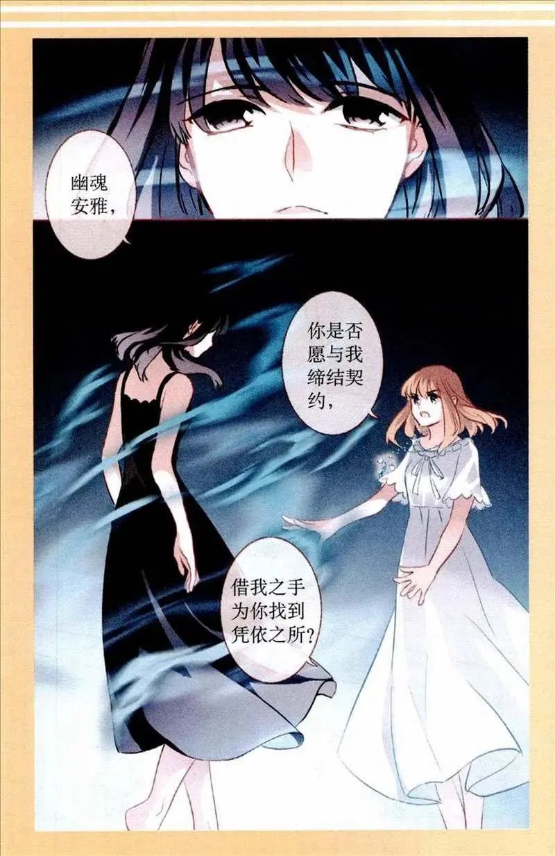 第84话 黑暗之使