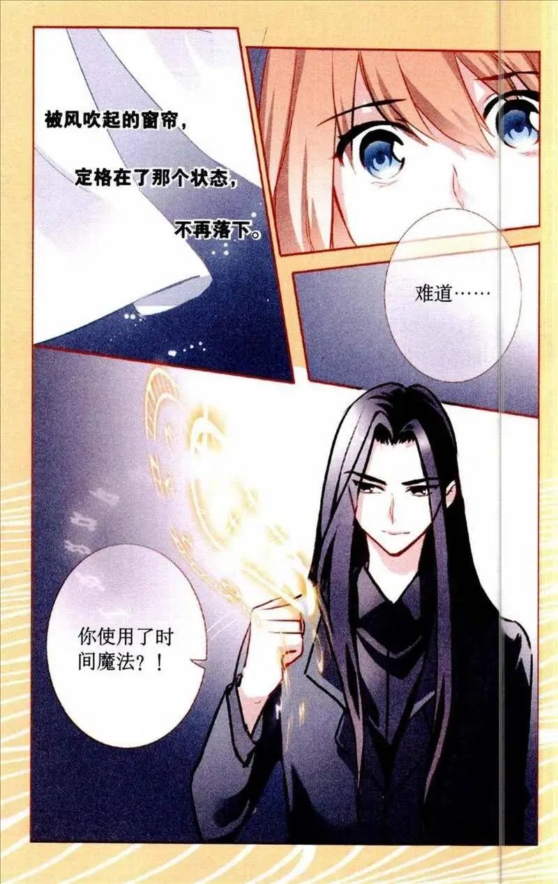 第85话 沉睡中的泪别