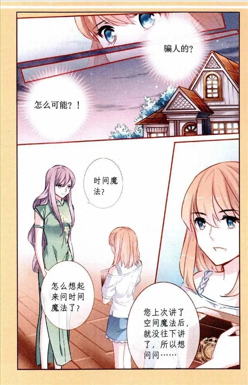 第85话 沉睡中的泪别