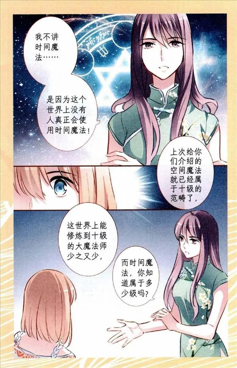 第85话 沉睡中的泪别