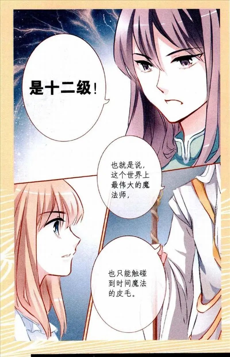 第85话 沉睡中的泪别