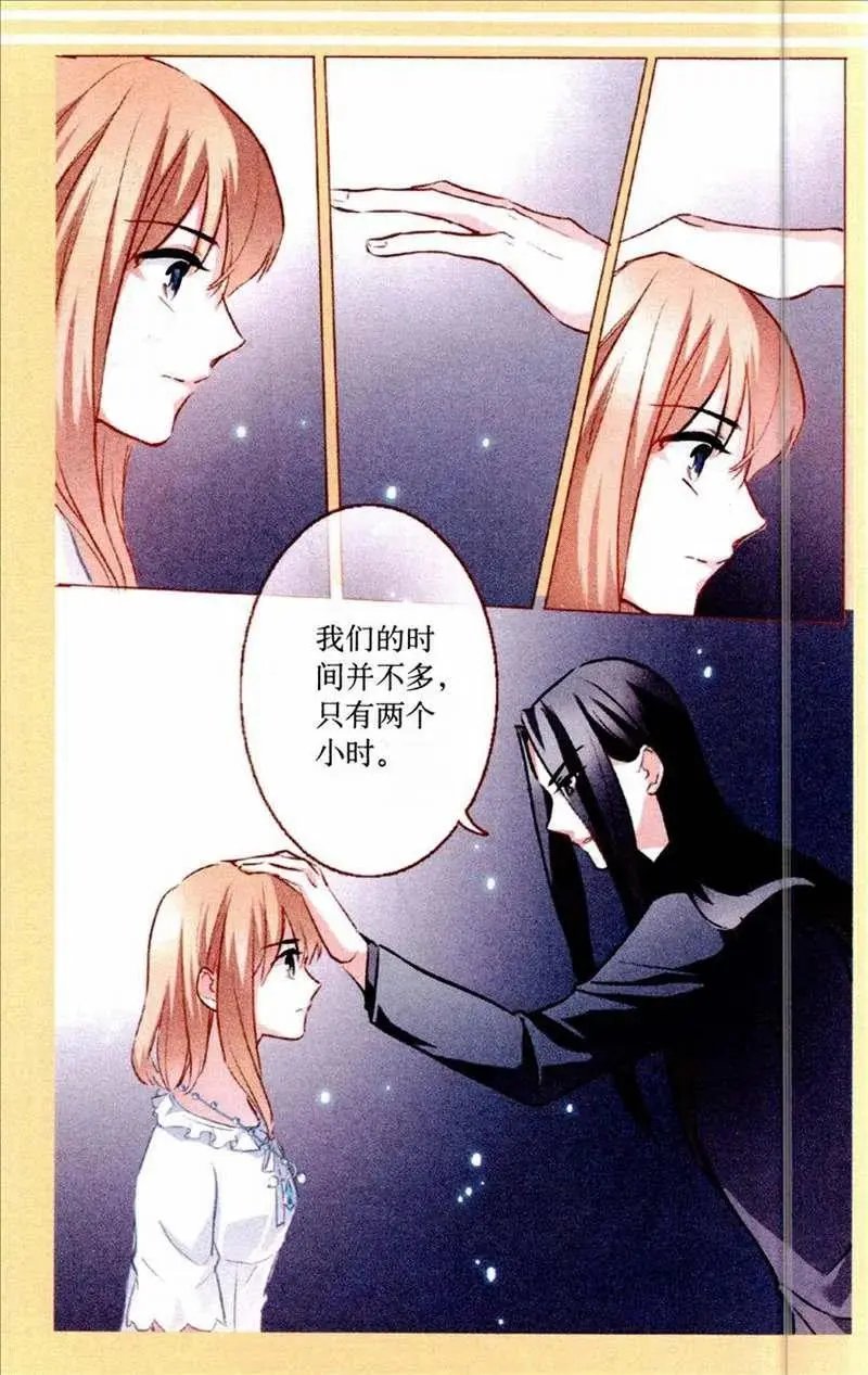 第85话 沉睡中的泪别