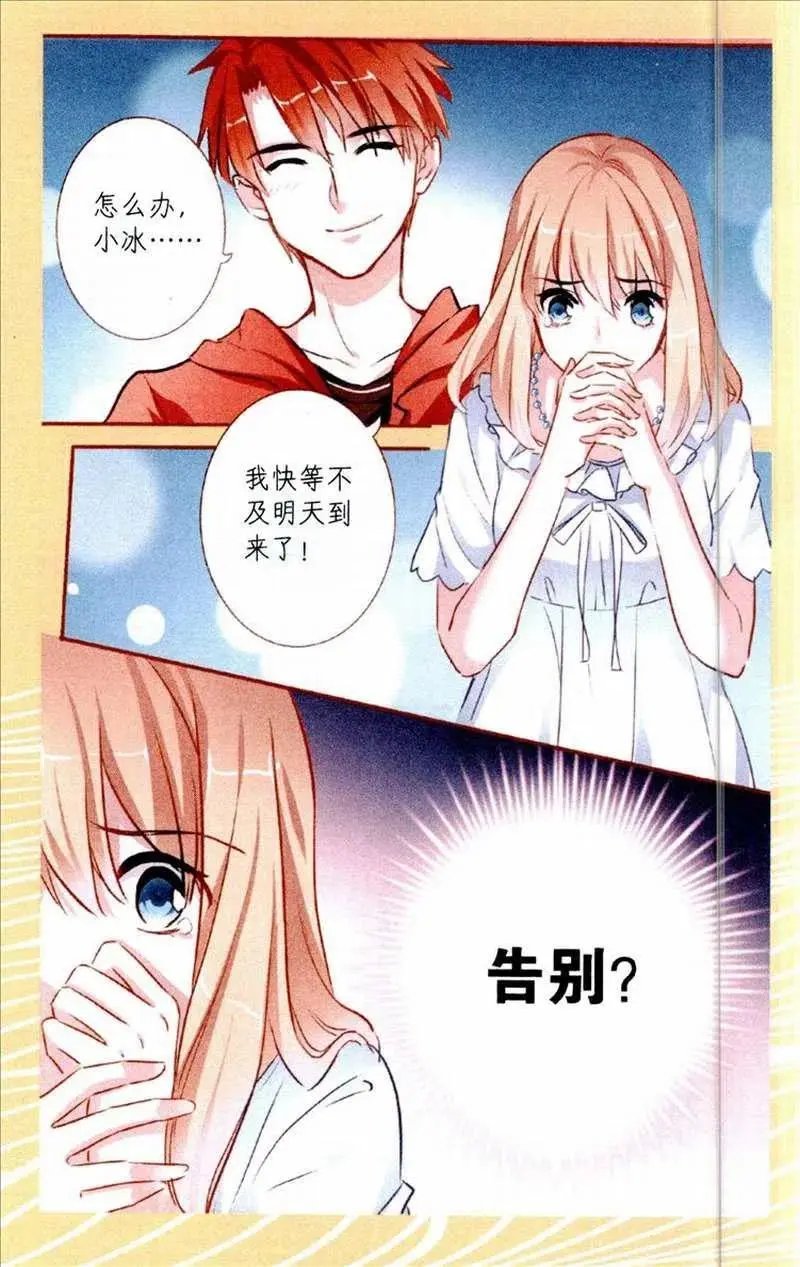 第85话 沉睡中的泪别