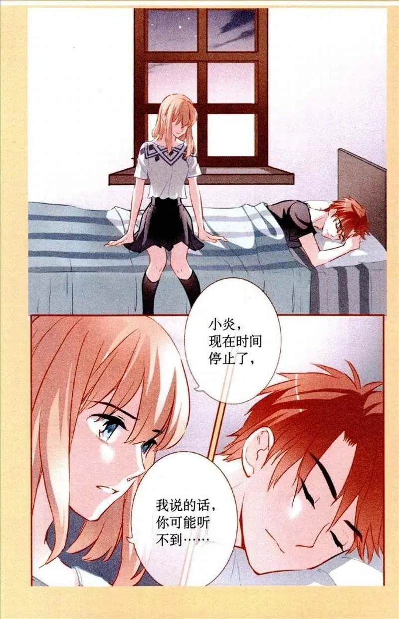 第85话 沉睡中的泪别