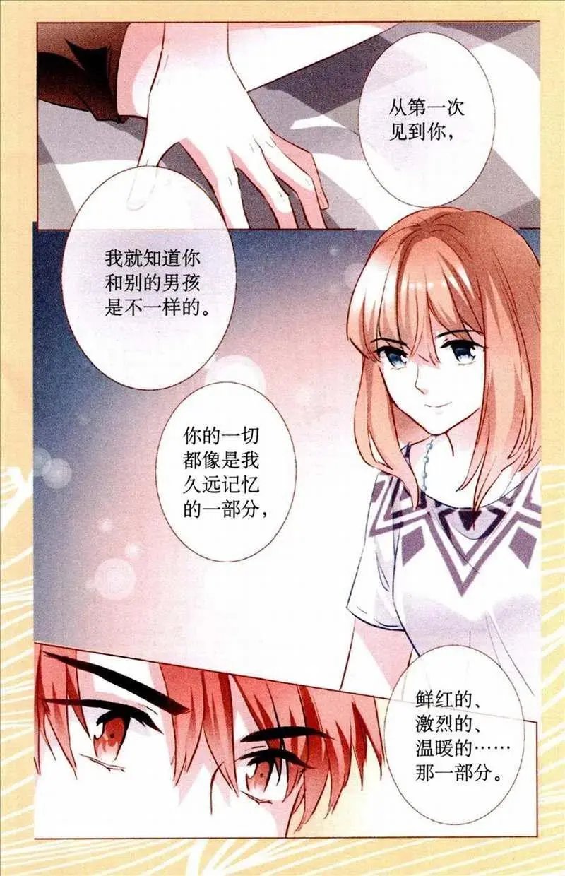第85话 沉睡中的泪别