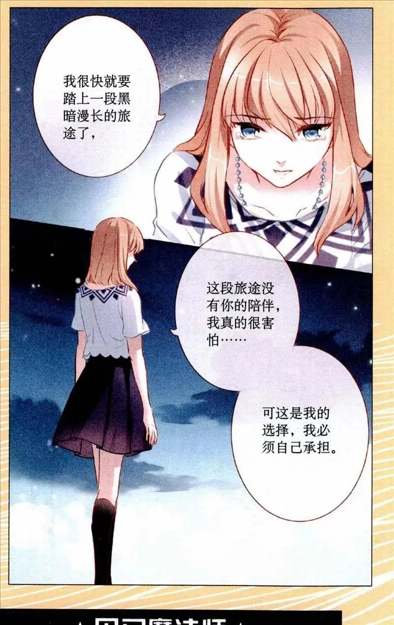 第85话 沉睡中的泪别