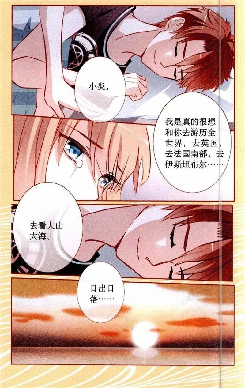 第85话 沉睡中的泪别