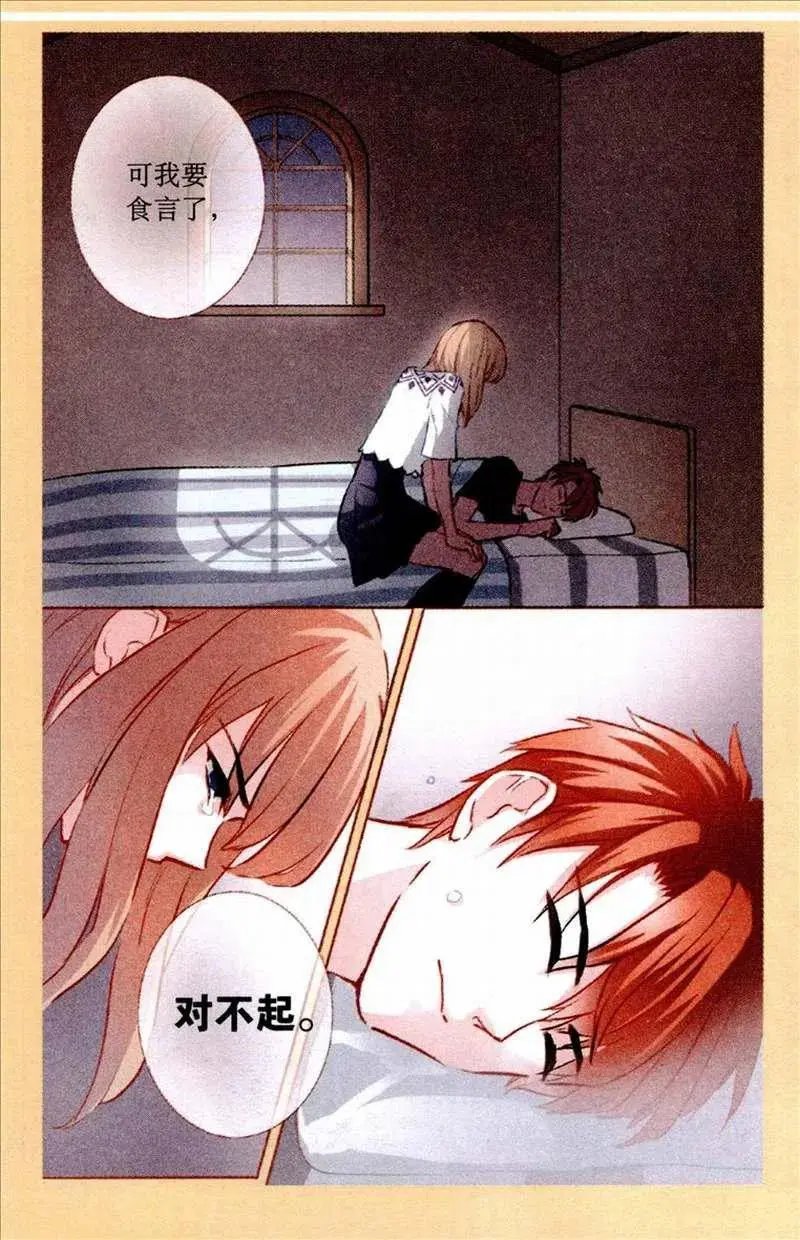第85话 沉睡中的泪别