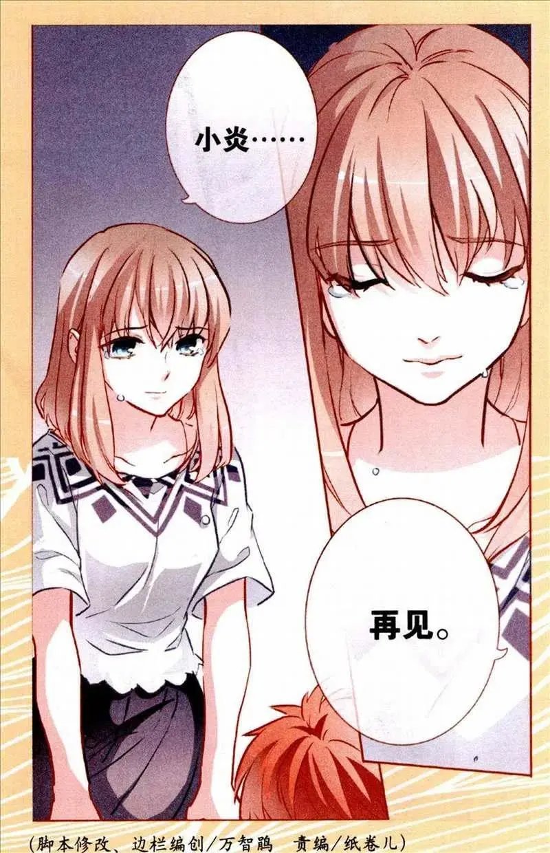 第85话 沉睡中的泪别