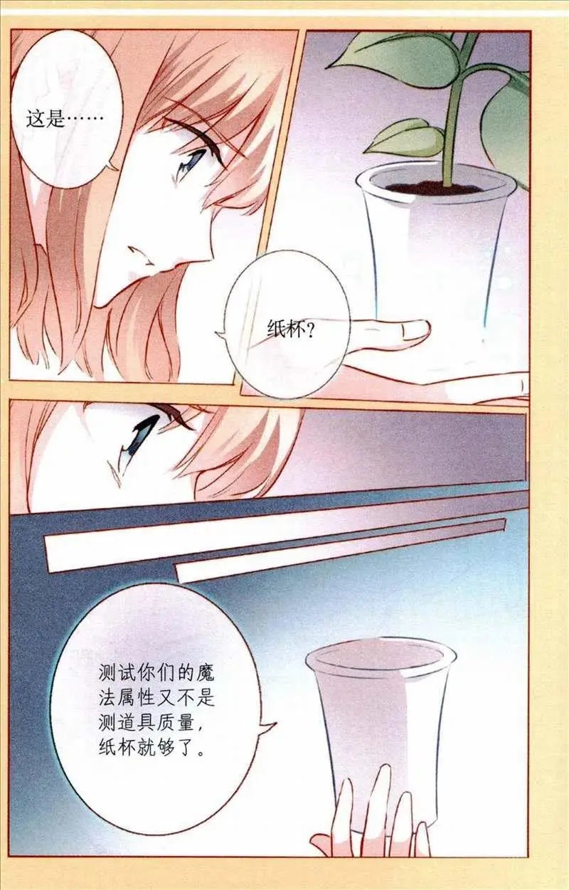 第86话 最美的预言