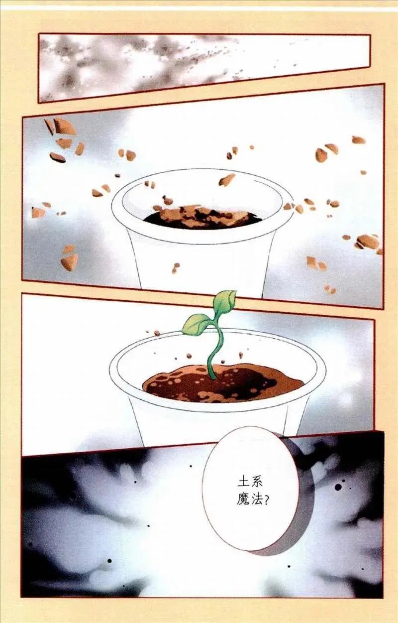第86话 最美的预言