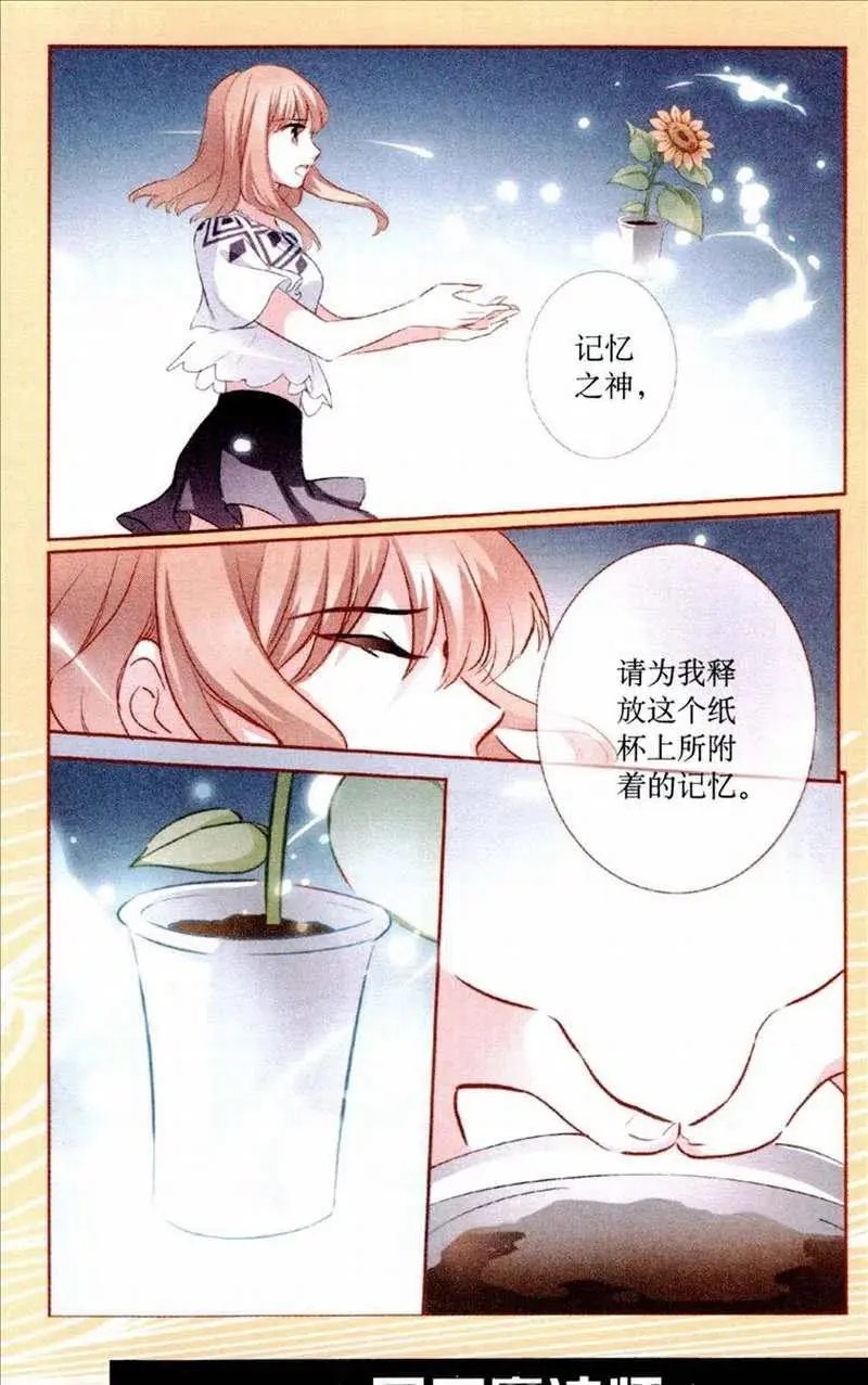 第86话 最美的预言