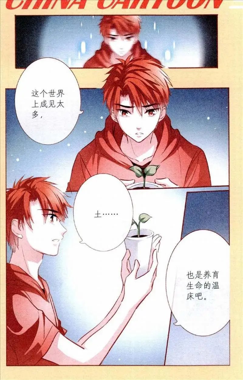 第86话 最美的预言
