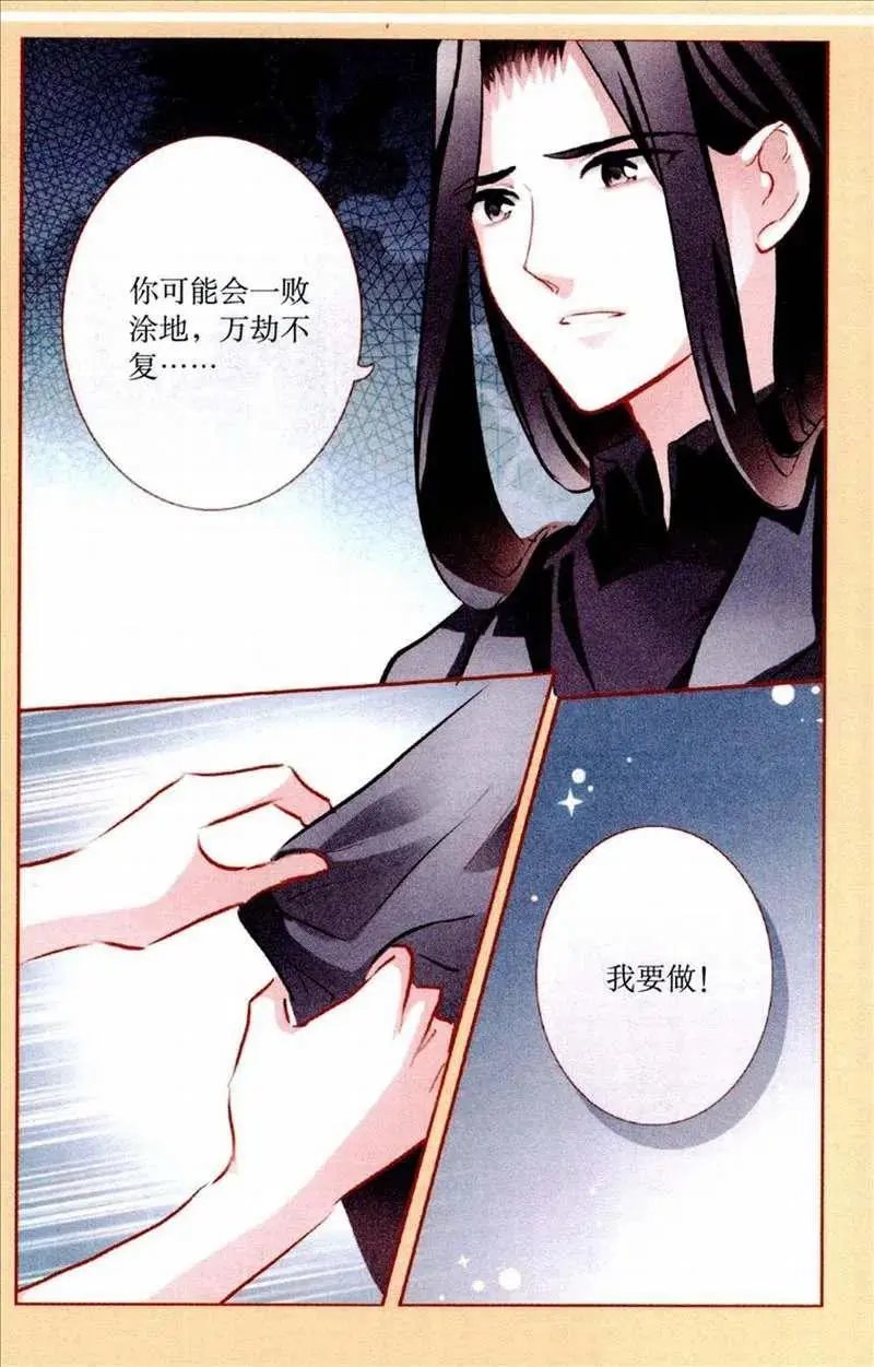 第86话 最美的预言