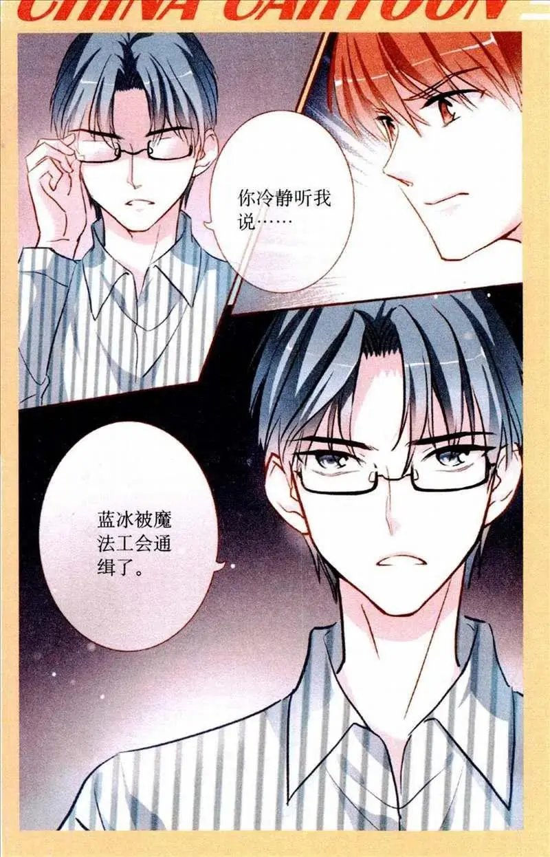 第87话 痛心疾首的追问