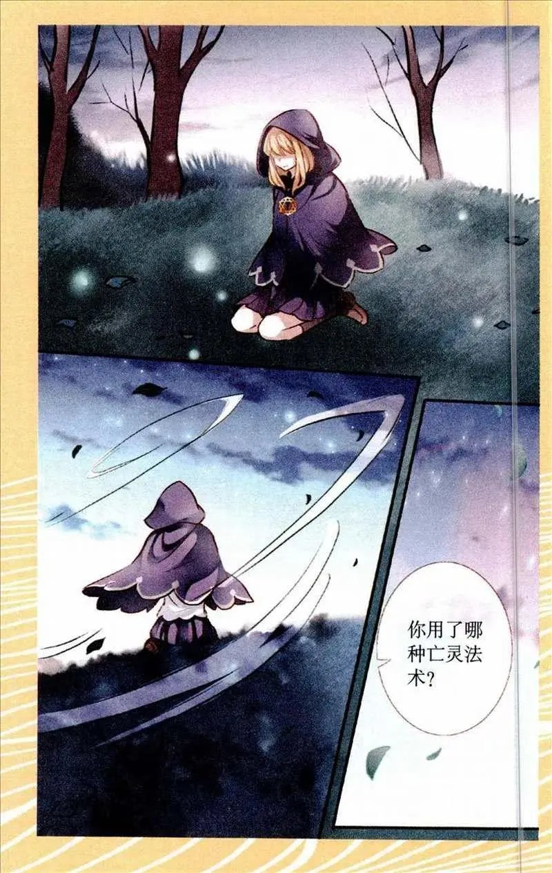 第87话 痛心疾首的追问