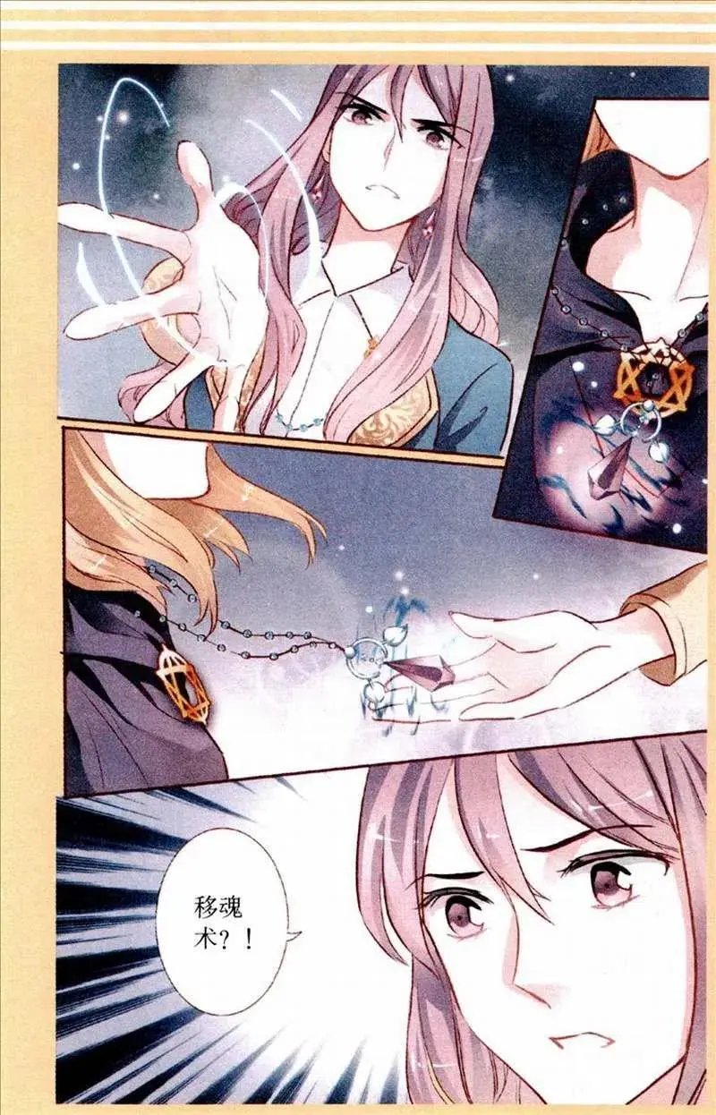 第87话 痛心疾首的追问
