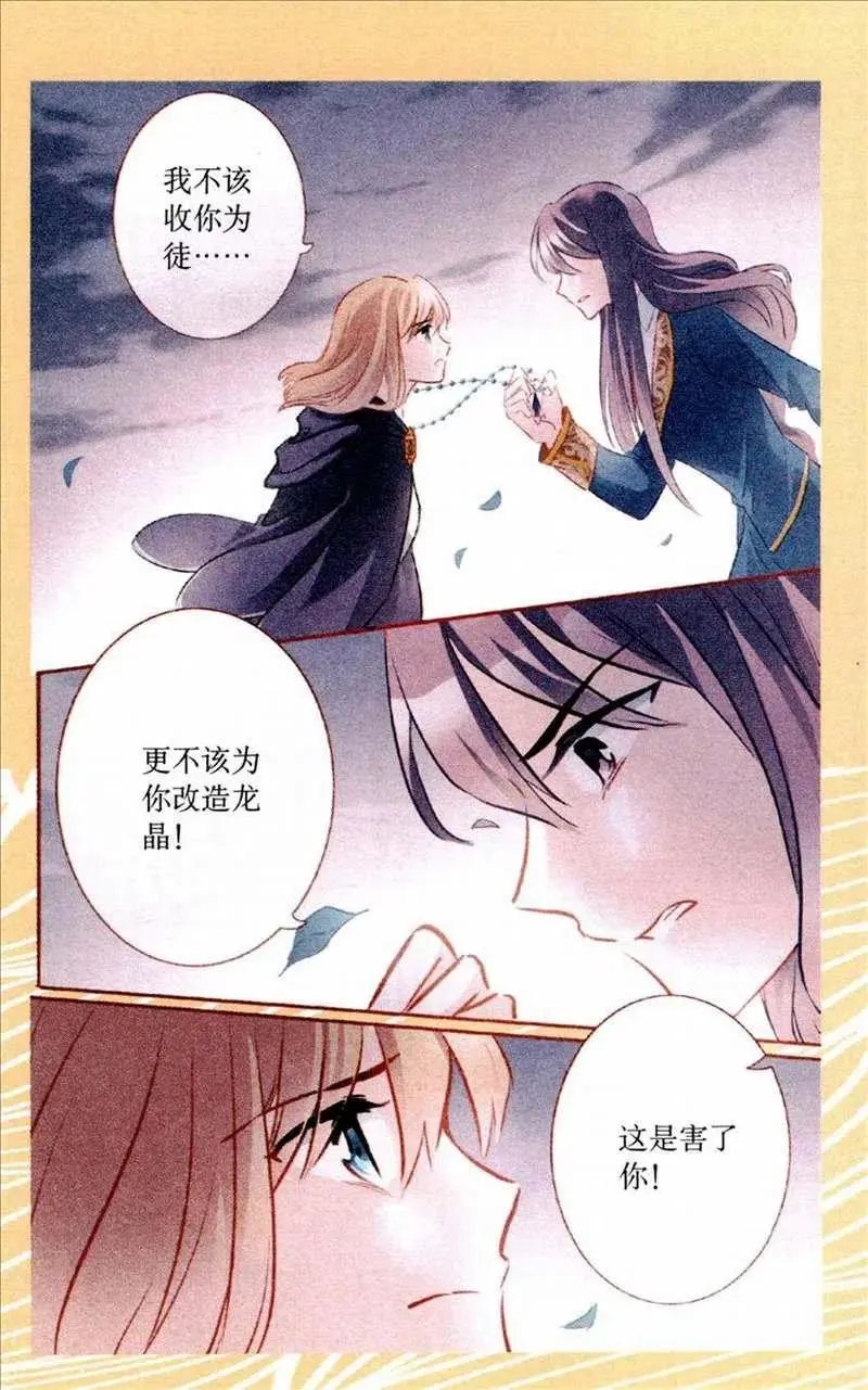 第87话 痛心疾首的追问