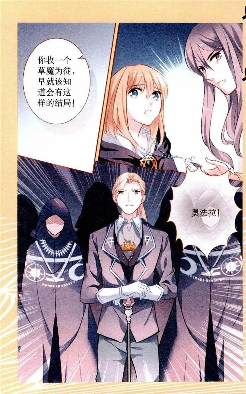 第87话 痛心疾首的追问