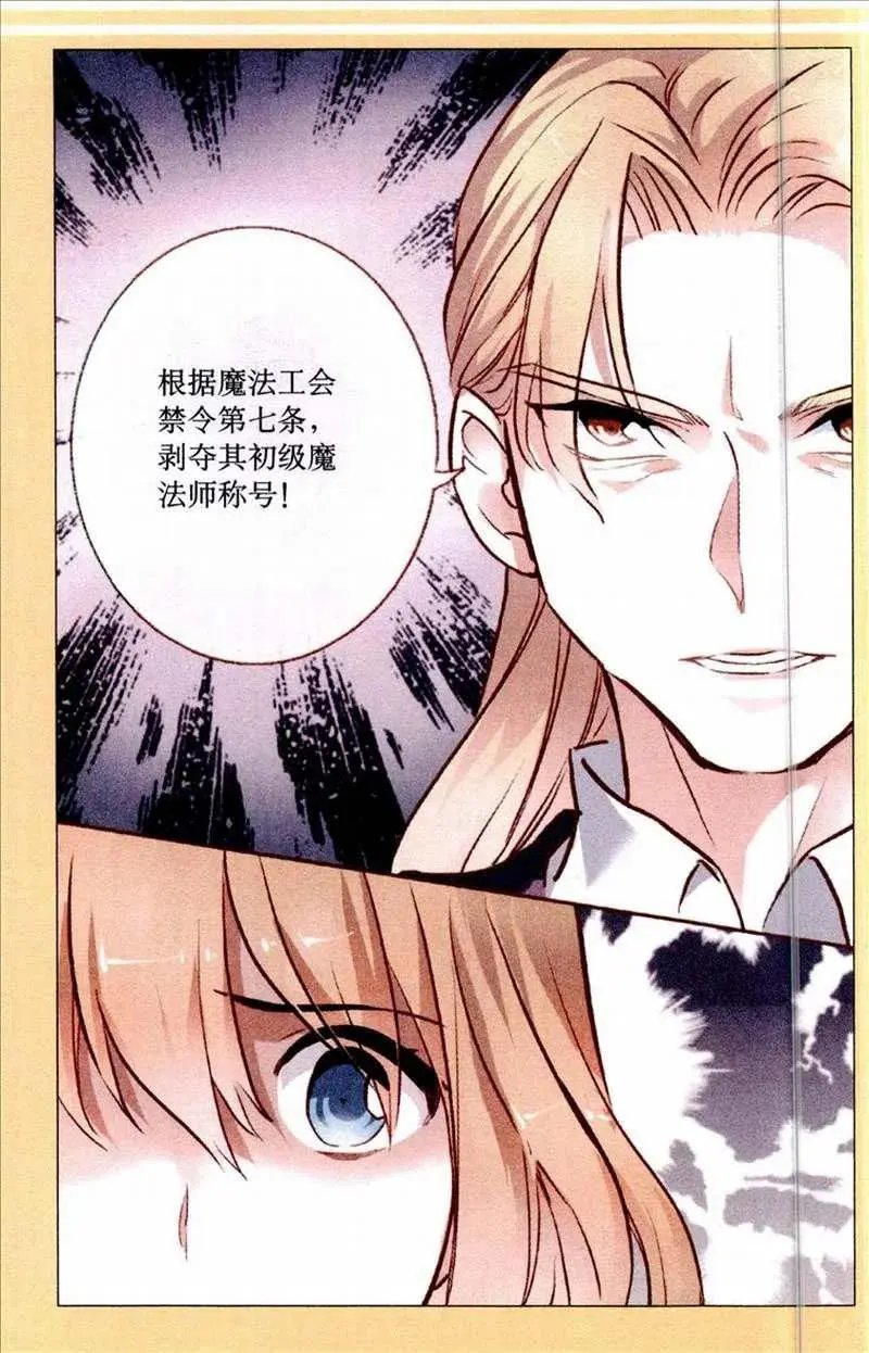 第87话 痛心疾首的追问
