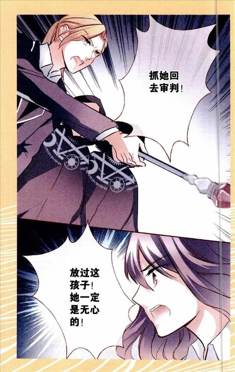 第87话 痛心疾首的追问