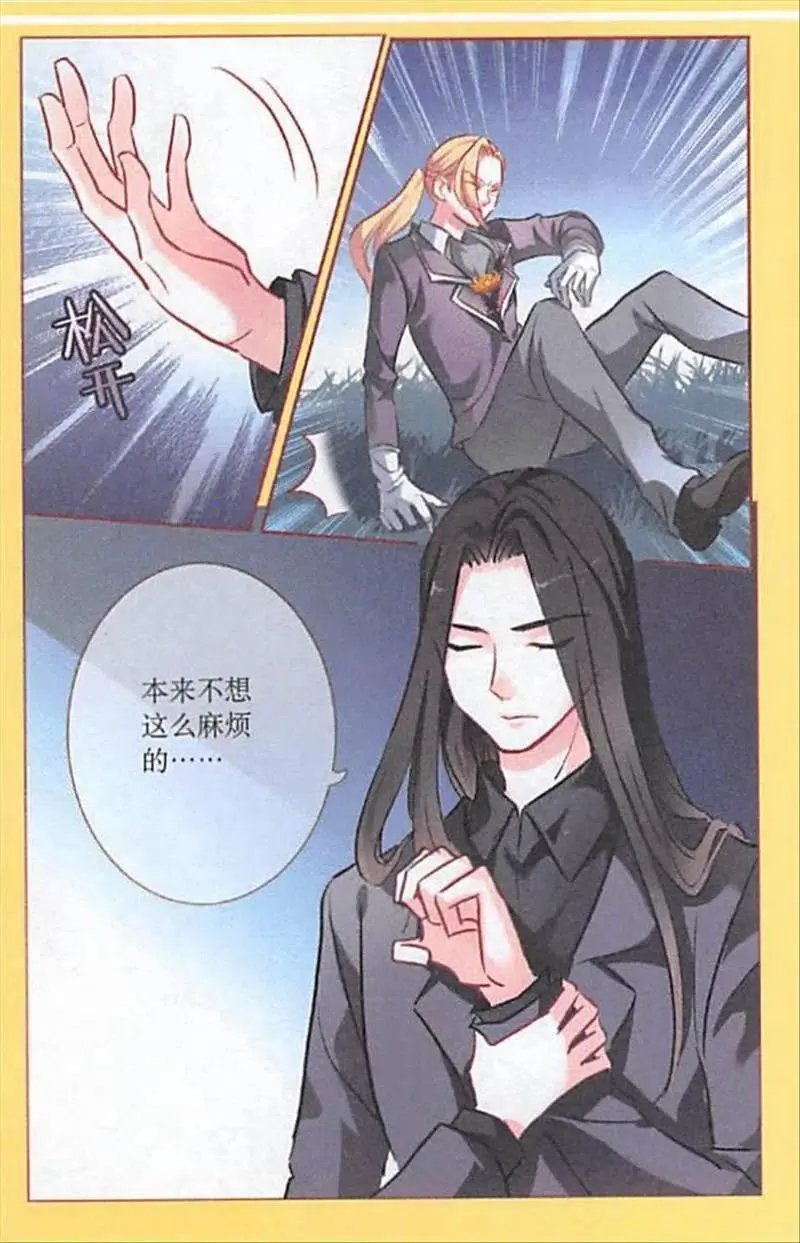 第88话 泥沼