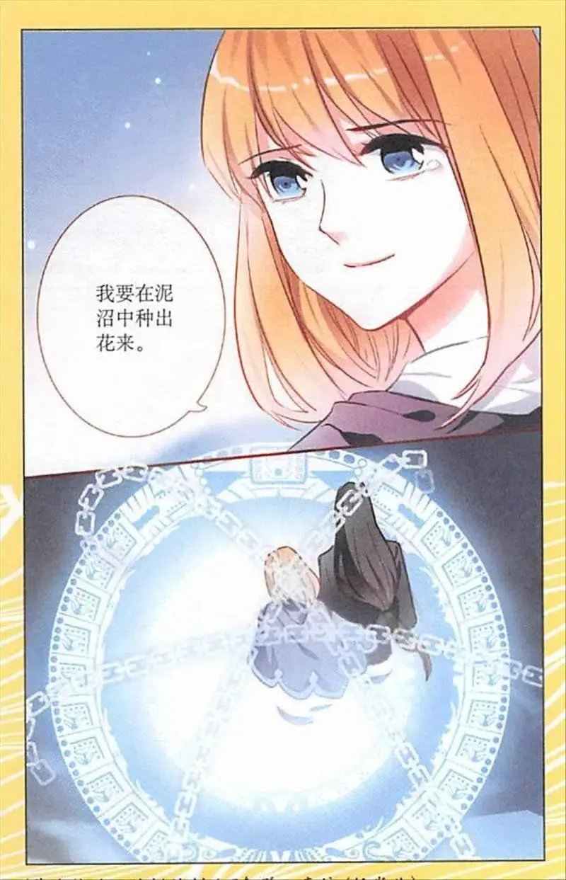 第88话 泥沼